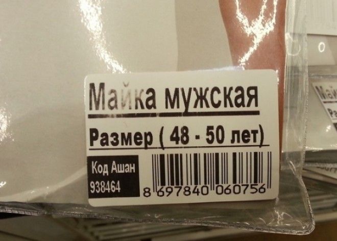 Ценники из магазинов, которые заставят вас рыдать 50