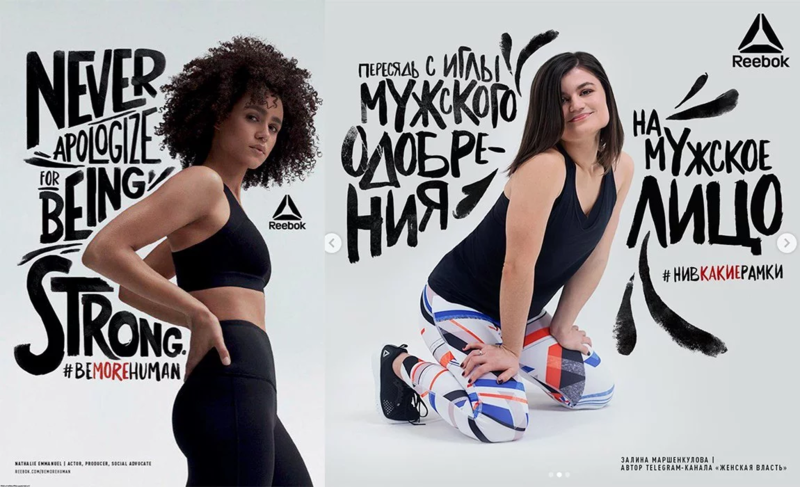 Как западные бренды адаптируют рекламу для России. Отличия налицо 16