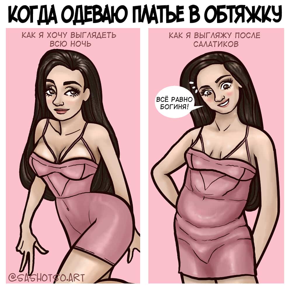 20 комиксов от казахской художницы, которые расскажут о девичьих проблемах лучше всяких слов 73