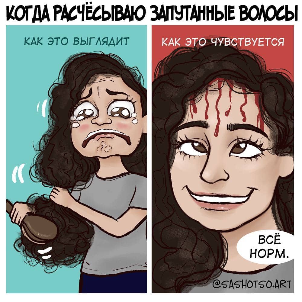 20 комиксов от казахской художницы, которые расскажут о девичьих проблемах лучше всяких слов 90