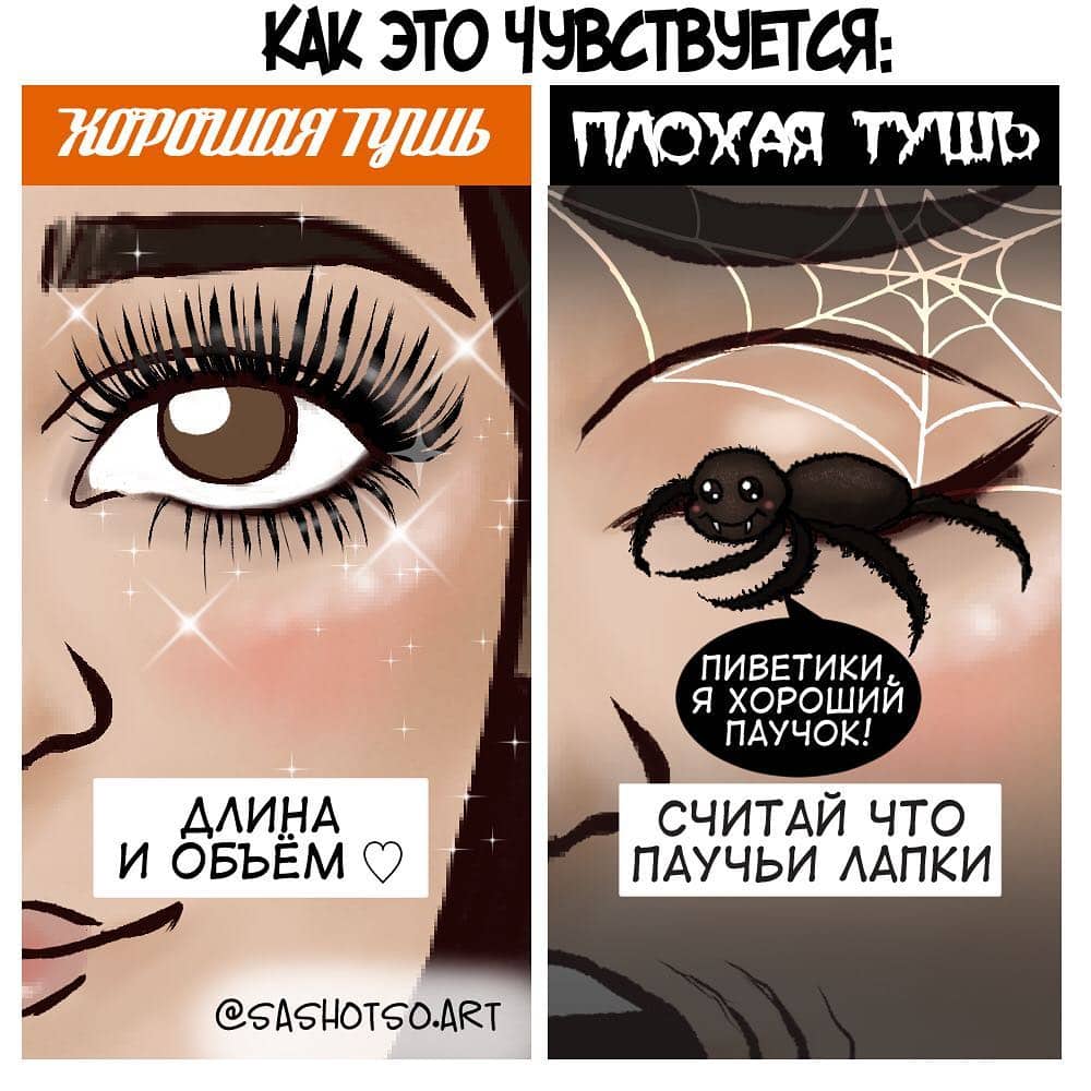 20 комиксов от казахской художницы, которые расскажут о девичьих проблемах лучше всяких слов 89