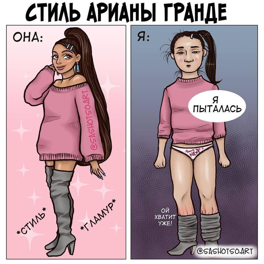 20 комиксов от казахской художницы, которые расскажут о девичьих проблемах лучше всяких слов 70