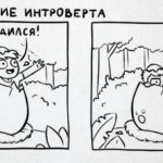 Художница из Санкт-Петербурга рисует ироничные комиксы о свой жизни, но каждый найдёт в них себя