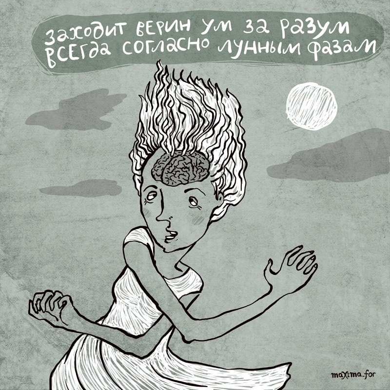 24 комикса от московской художницы, которая сопровождает свои рисунки весёлыми рифмами 76