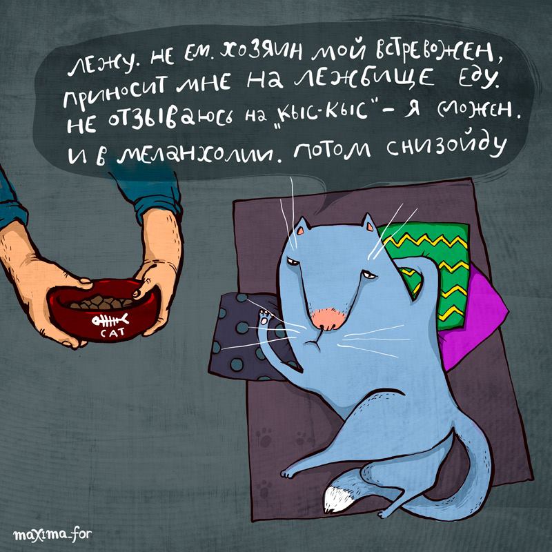 24 комикса от московской художницы, которая сопровождает свои рисунки весёлыми рифмами 79