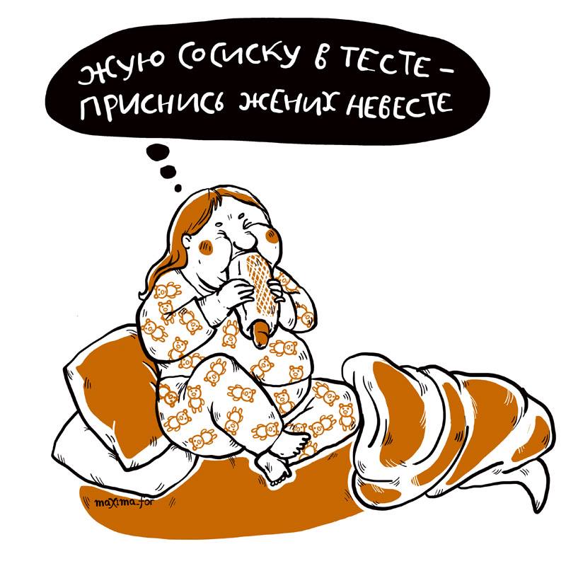 24 комикса от московской художницы, которая сопровождает свои рисунки весёлыми рифмами 85