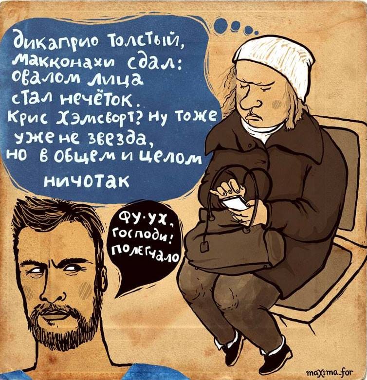 24 комикса от московской художницы, которая сопровождает свои рисунки весёлыми рифмами 90