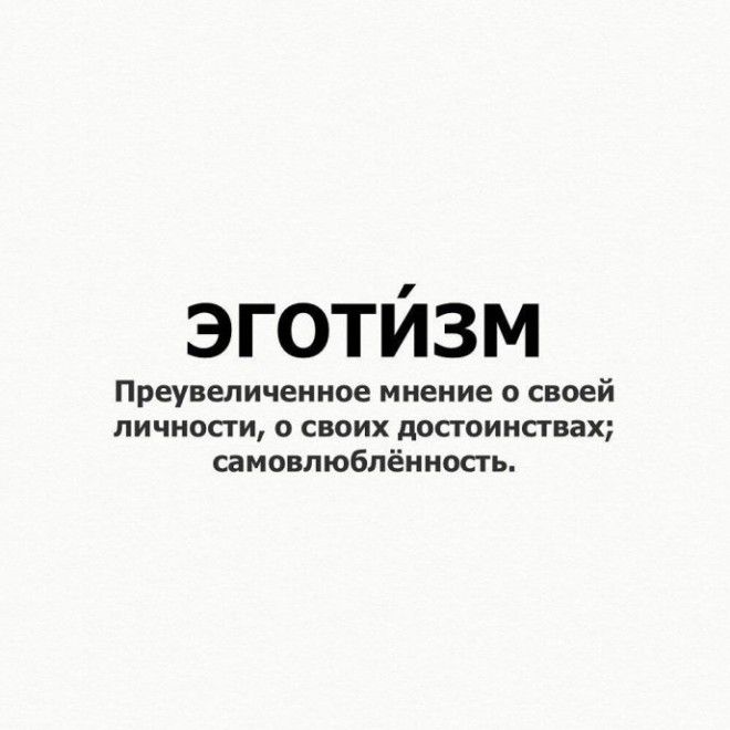 L20 слов которые сделают ваш словарный запас богаче