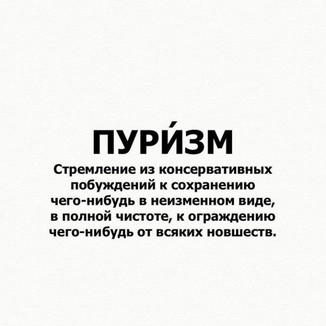 L20 слов которые сделают ваш словарный запас богаче