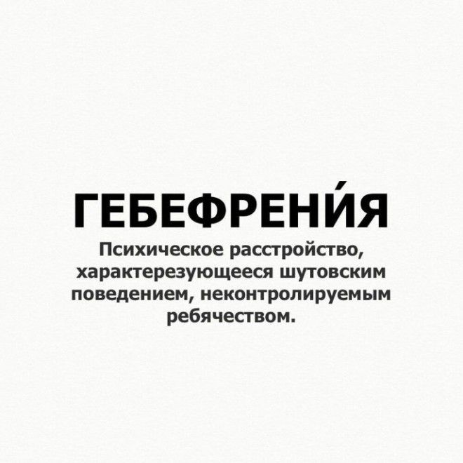 L20 слов которые сделают ваш словарный запас богаче