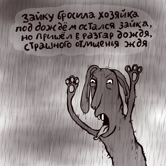 24 комикса от московской художницы, которая сопровождает свои рисунки весёлыми рифмами 93