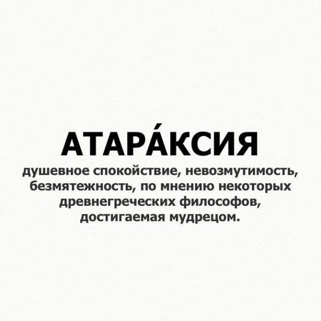 L20 слов которые сделают ваш словарный запас богаче