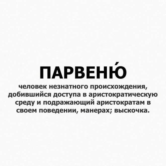 L20 слов которые сделают ваш словарный запас богаче