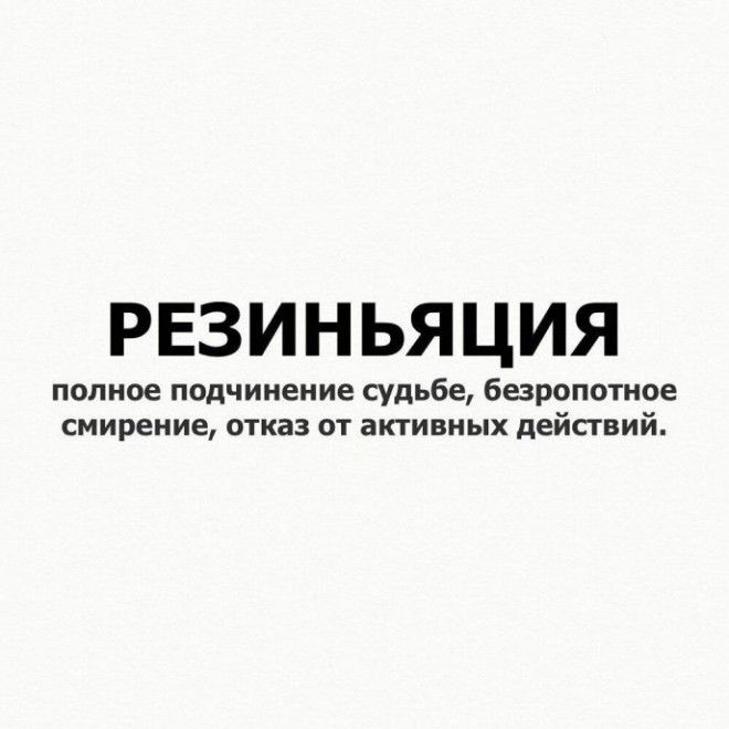 L20 слов которые сделают ваш словарный запас богаче