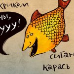 24 комикса от московской художницы, которая сопровождает свои рисунки весёлыми рифмами