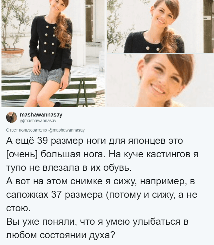 «39 размер ноги это очень много»: девушка из Петербурга рассказала о работе моделью в Токио 63