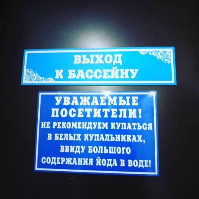 Вода такая что хоть к ране прикладывай но не к белому купальнику Фото Одержимые юмором funclubsu