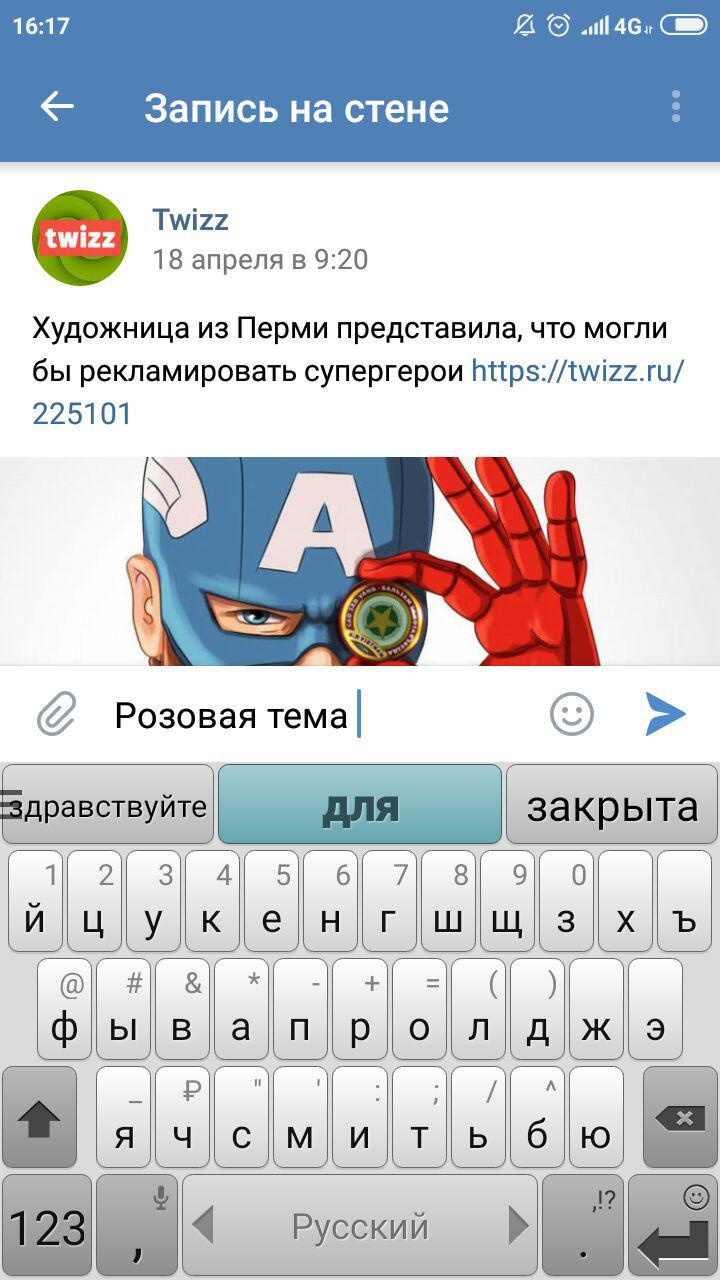 После тёмной темы пользователи ВКонтакте пытаются открыть розовую и лунную. Существуют ли они? 58