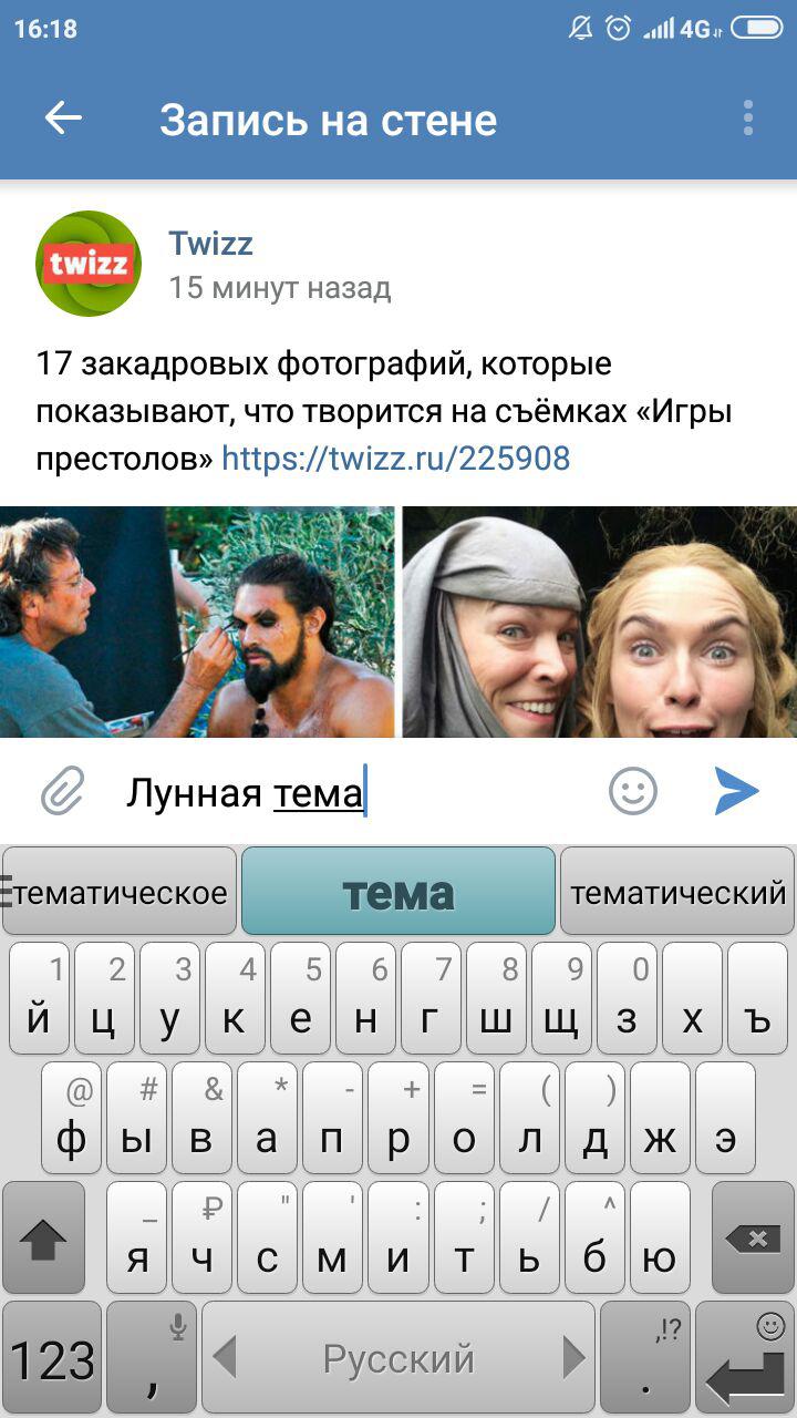 После тёмной темы пользователи ВКонтакте пытаются открыть розовую и лунную. Существуют ли они? 59