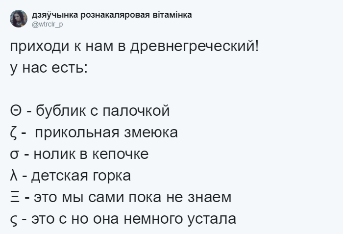 В Твиттере новый тренд: Люди делятся трудностями родного языка. Русский тоже там! 73