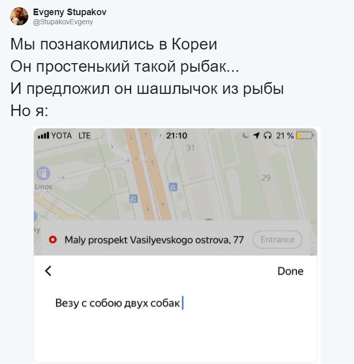 Флешмоб: пользователи сети сочиняют стишки, заканчивая их скриншотами из приложения «Яндекс.Такси» 57