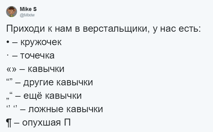 В Твиттере новый тренд: Люди делятся трудностями родного языка. Русский тоже там! 76