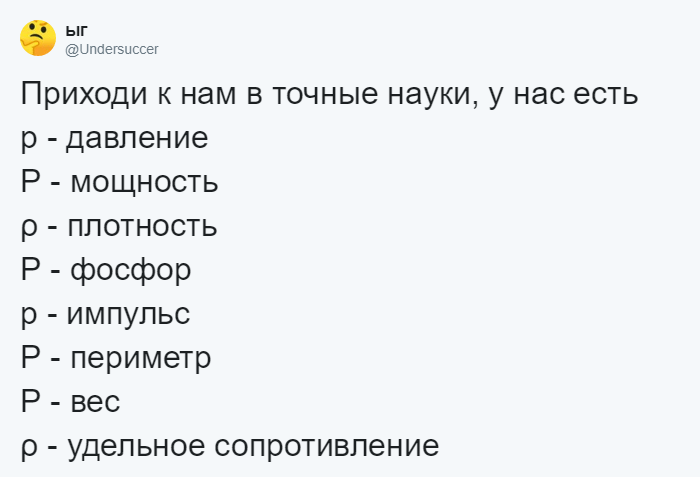В Твиттере новый тренд: Люди делятся трудностями родного языка. Русский тоже там! 77