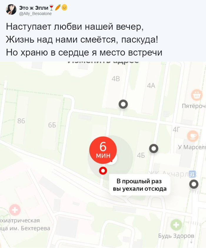 Флешмоб: пользователи сети сочиняют стишки, заканчивая их скриншотами из приложения «Яндекс.Такси» 64