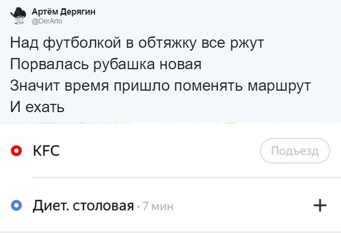 Флешмоб: пользователи сети сочиняют стишки, заканчивая их скриншотами из приложения «Яндекс.Такси» 62