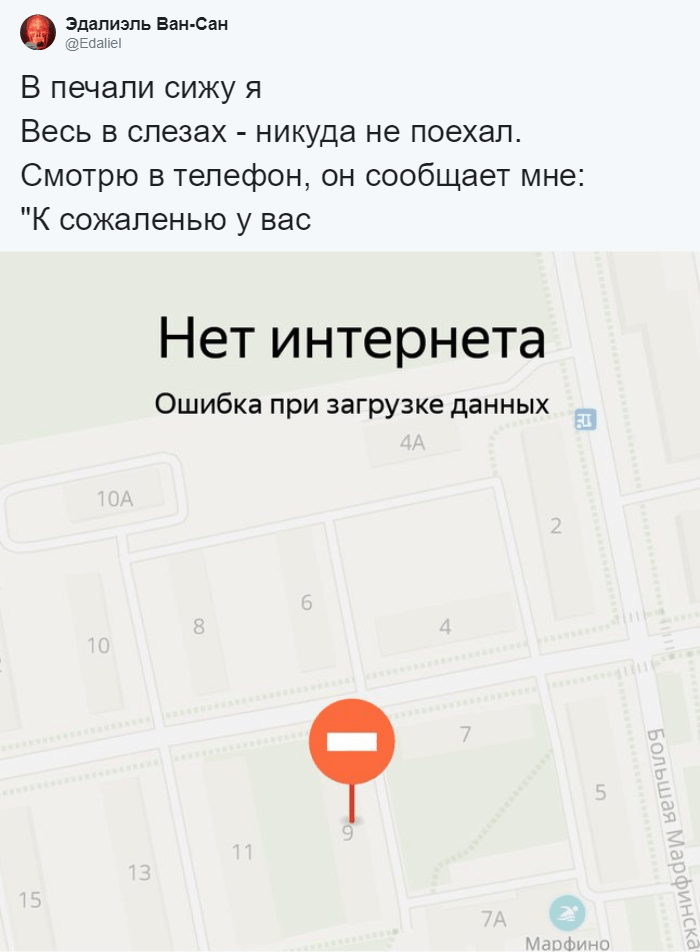 Флешмоб: пользователи сети сочиняют стишки, заканчивая их скриншотами из приложения «Яндекс.Такси» 51
