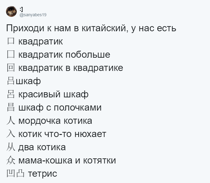 В Твиттере новый тренд: Люди делятся трудностями родного языка. Русский тоже там! 82