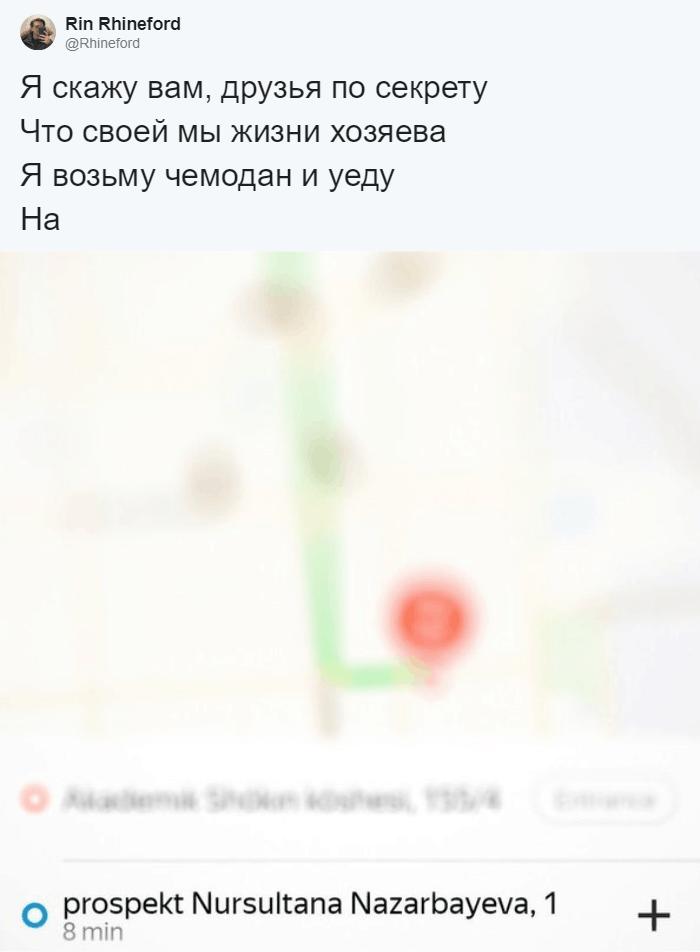 Флешмоб: пользователи сети сочиняют стишки, заканчивая их скриншотами из приложения «Яндекс.Такси» 52