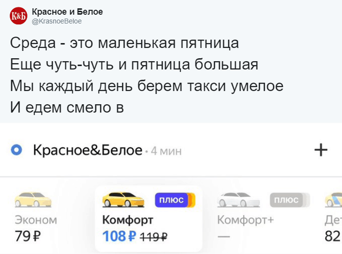 Флешмоб: пользователи сети сочиняют стишки, заканчивая их скриншотами из приложения «Яндекс.Такси» 54