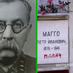 Петр Магго: как закончил свою жизнь палач из НКВД, который казнил 10 тысяч человек