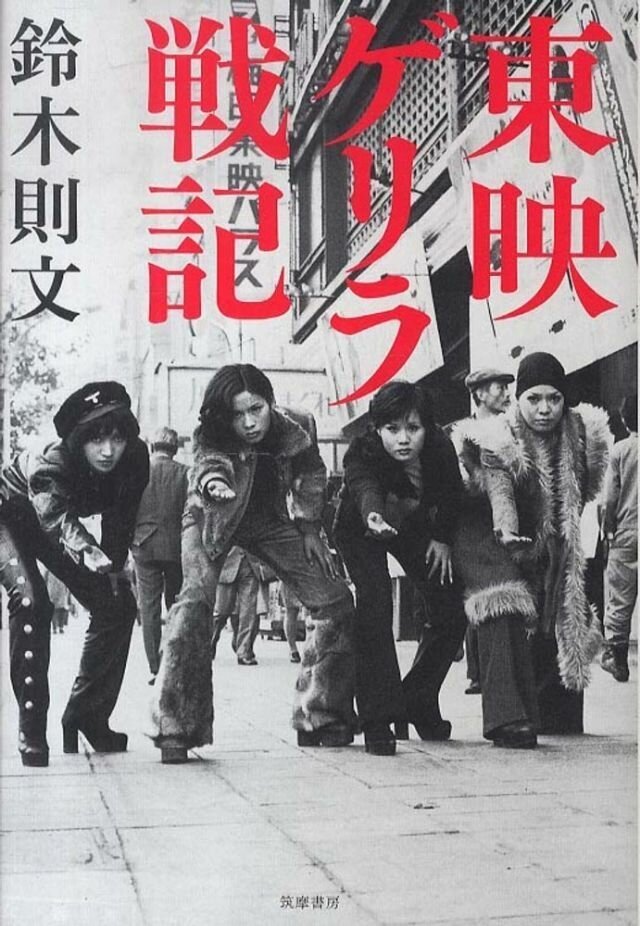 «Сукэбан»: дерзкие девчонки, которые держали в страхе всю Японию 80