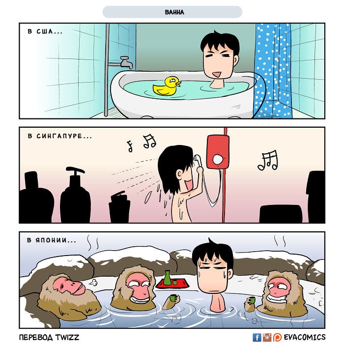 16 комиксов о культурных различиях Японии и других стран 52