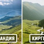 Девушка сравнила пейзажи Киргизии с другими странами, и отличить их оказалось непросто