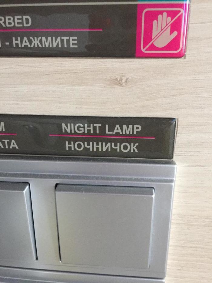 Люди нашли «перевод для клиентиков» в ялтинском отеле. Оказалось, в других городах такое тоже есть 64