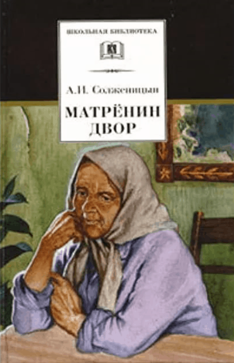 10 самых известных произведений Солженицына, способные шокировать своей правдой 38