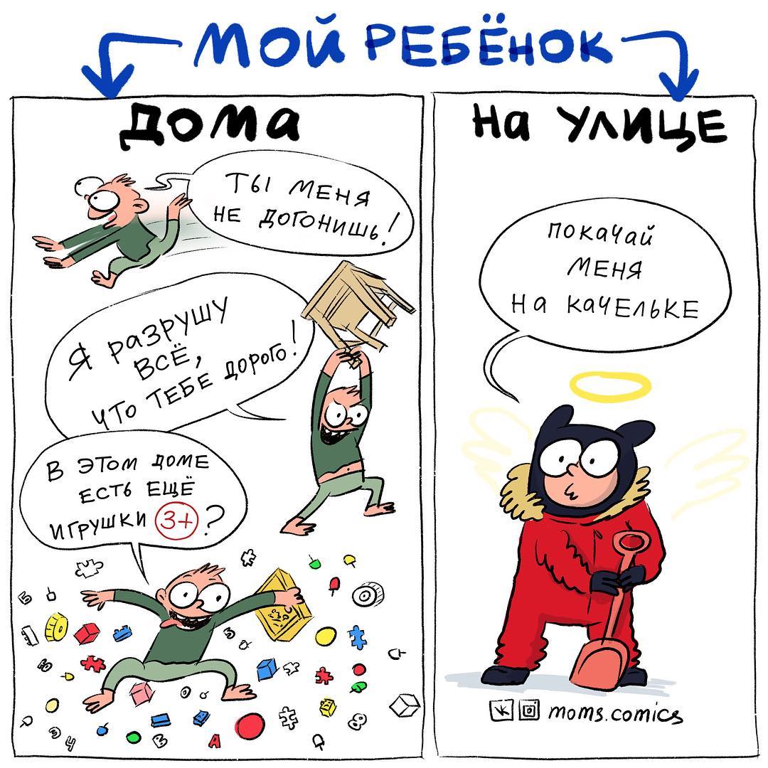 Художница из Москвы рисует искренние комиксы про жизнь любых мам и пап 70