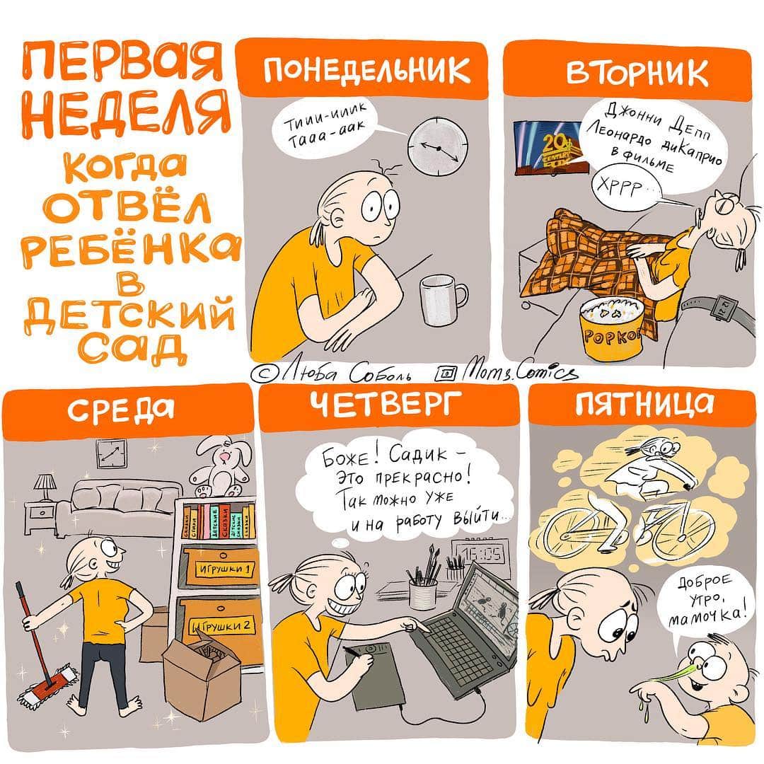 Художница из Москвы рисует искренние комиксы про жизнь любых мам и пап 81