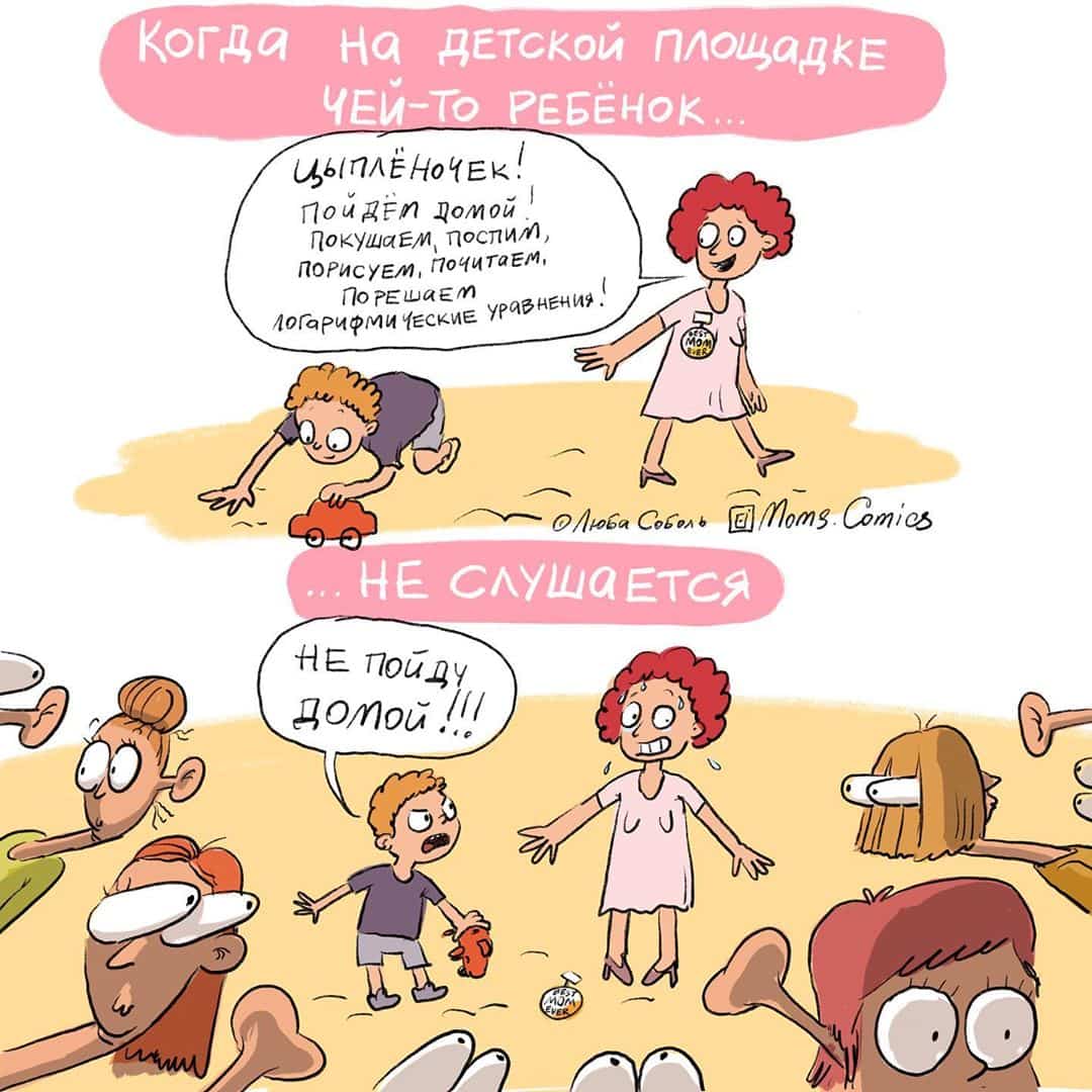 Художница из Москвы рисует искренние комиксы про жизнь любых мам и пап 85