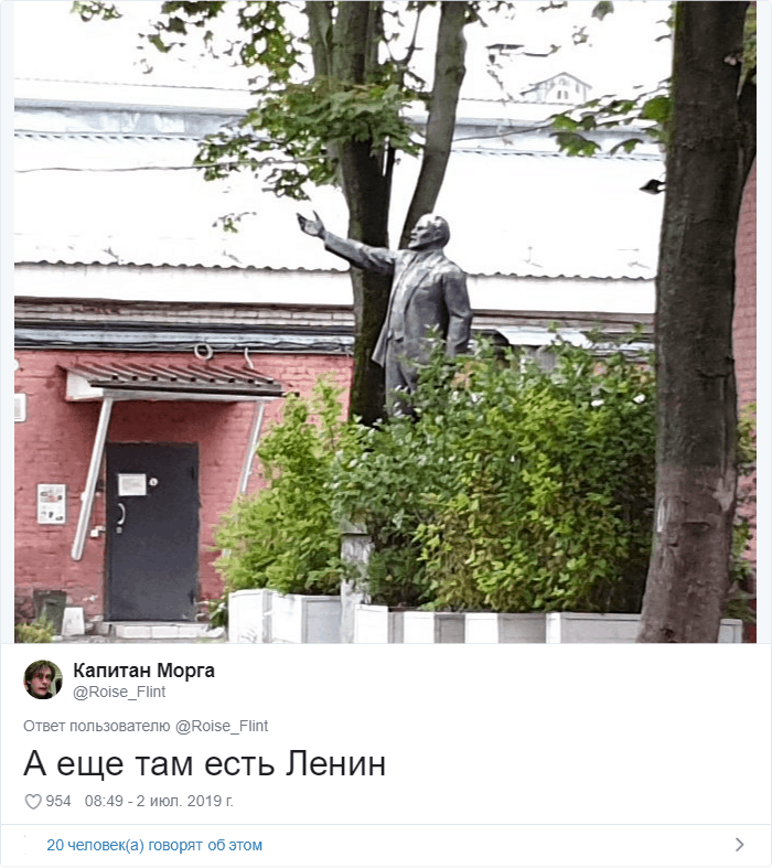 Зачем памятник Шреку и Ленину на территории завода холодильников? Твиттер всё объяснил 75