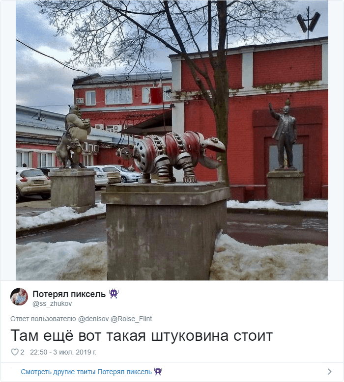 Зачем памятник Шреку и Ленину на территории завода холодильников? Твиттер всё объяснил 78