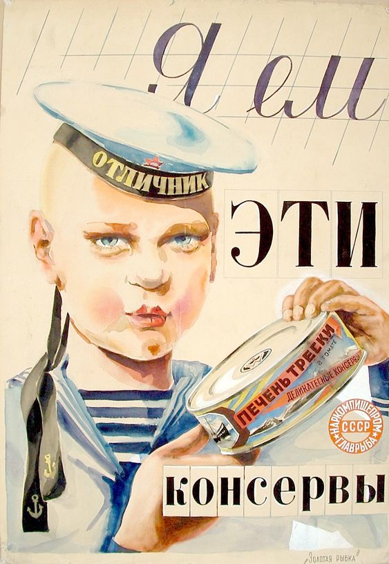 15 ностальгических примеров того, как в советское время выглядели рекламные плакаты 46