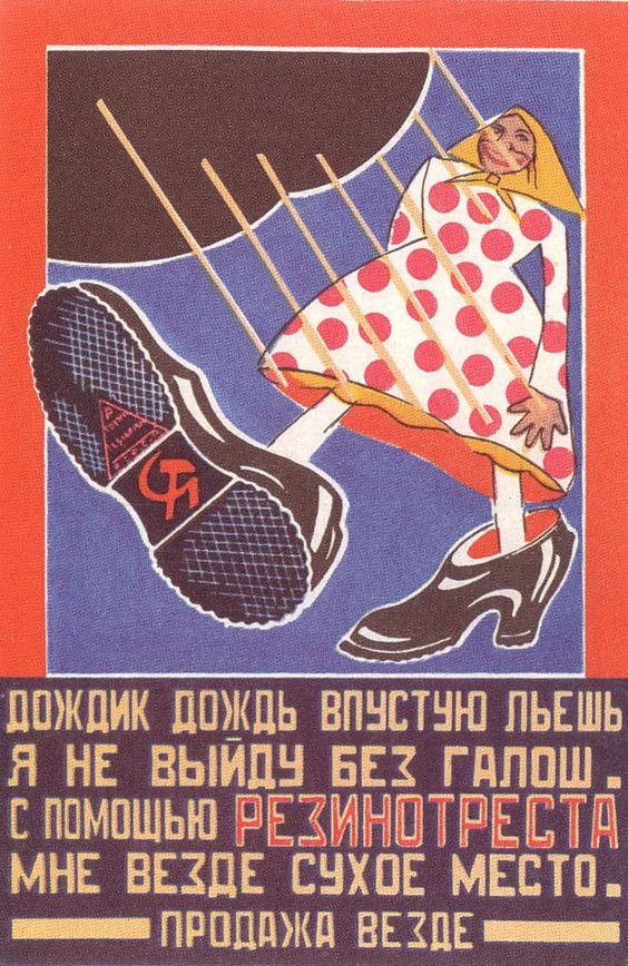 15 ностальгических примеров того, как в советское время выглядели рекламные плакаты 59