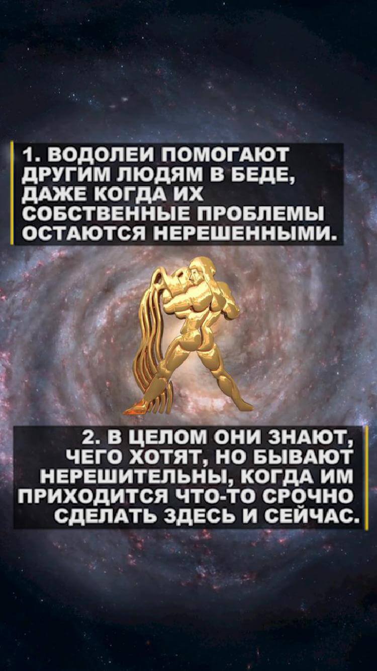 Основные причины, почему Водолей — самый «интересный» знак Зодиака 26