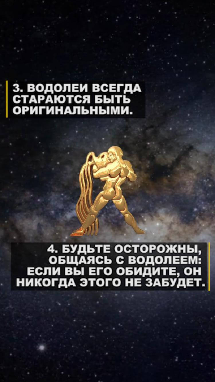 Основные причины, почему Водолей — самый «интересный» знак Зодиака 27