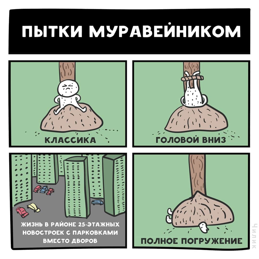 18 крутых комиксов от белорусского художника, который с юмором на «ты» 64