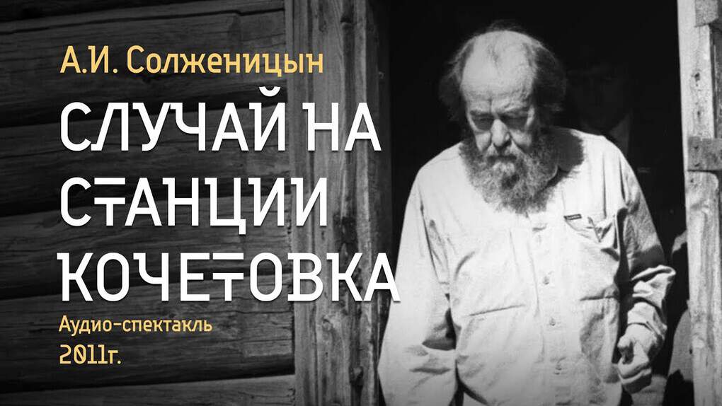 10 самых известных произведений Солженицына, способные шокировать своей правдой 34